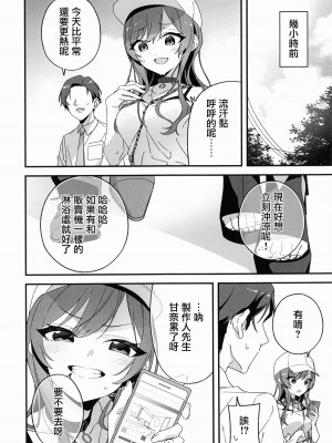 (C100) [練り物工場 (よろず)] 大崎甘奈ドスケベ合同誌『アマナシコメリア』 (アイドルマスター シャイニーカラーズ) [禁漫漢化組]_091