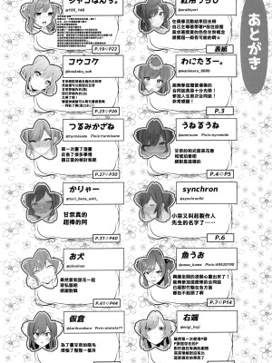 (C100) [練り物工場 (よろず)] 大崎甘奈ドスケベ合同誌『アマナシコメリア』 (アイドルマスター シャイニーカラーズ) [禁漫漢化組]_124