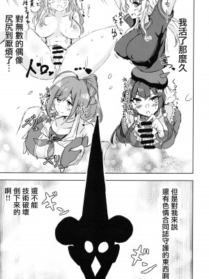 (C100) [練り物工場 (よろず)] 大崎甘奈ドスケベ合同誌『アマナシコメリア』 (アイドルマスター シャイニーカラーズ) [禁漫漢化組]_119