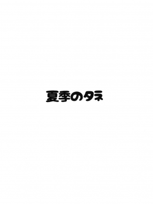 (C100) [夏季のタネ (サマー)] ケッコン指輪は大鳳に (アズールレーン)｜為大鳳呈上結婚戒指 [禁漫漢化組]_25