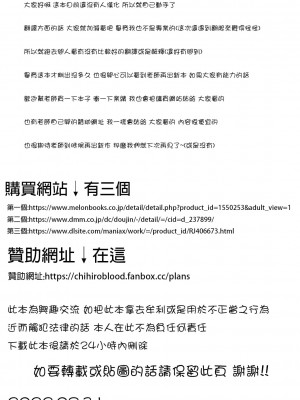 [MARASCHINO (高山千尋)] 英＊雄おしりえっち (英雄＊戦姫 WWX) [貝德個人漢化] [DL版]_02