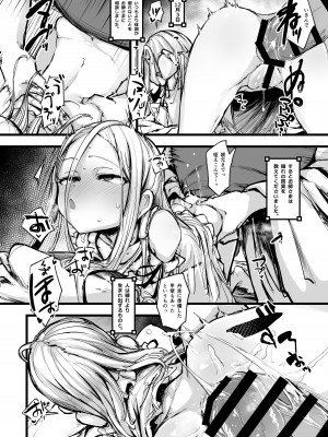 [P] ハートレス 1-糧の話_31