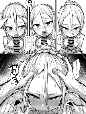 [P] ハートレス 1-糧の話_12