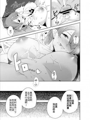 [Ink Complex (智弘カイ)] 共有地の魔5 [中国翻訳] [DL版]_28