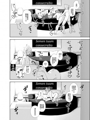 [Ink Complex (智弘カイ)] 共有地の魔5 [中国翻訳] [DL版]_23