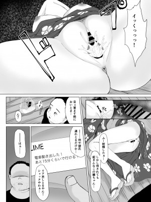 [十色がをん] 起きない子【夏祭り】_11