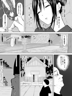 [十色がをん] 起きない子【夏祭り】_04