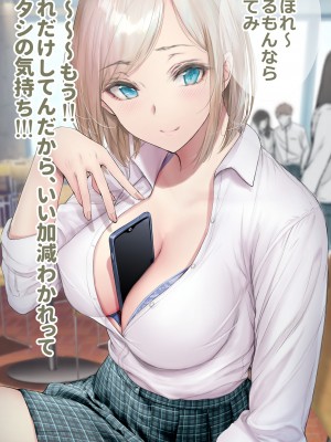 [ゲンツキ] 気になる男子に〇〇する女の子。【カラー版】 [進行中][2022-08-31]_051