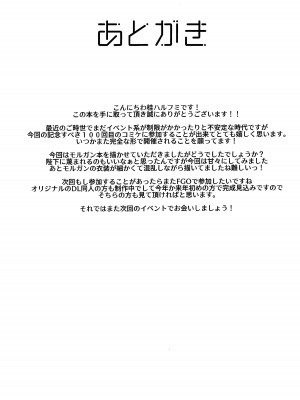 (C100) [ナズナソフト (桂ハルフミ)] イチャラブ甘々モルガン様 + おまけクリアファイル (Fate／Grand Order) [黎欧x苍蓝星汉化组]_28