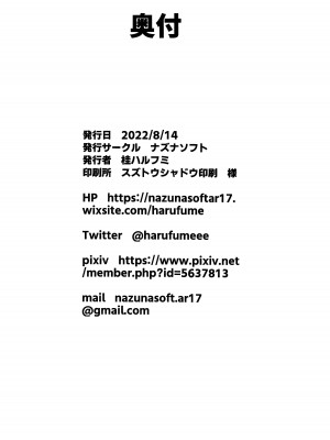 (C100) [ナズナソフト (桂ハルフミ)] イチャラブ甘々モルガン様 + おまけクリアファイル (Fate／Grand Order) [黎欧x苍蓝星汉化组]_29