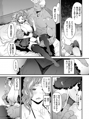 COMIC BAVEL 2022年10月号 [DL版]_256