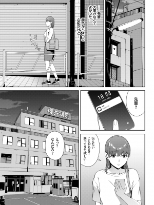 COMIC BAVEL 2022年10月号 [DL版]_168