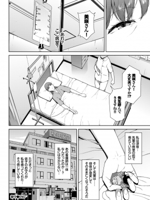 COMIC BAVEL 2022年10月号 [DL版]_185