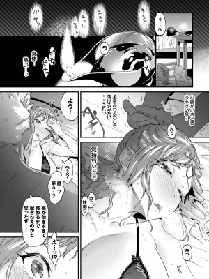 COMIC BAVEL 2022年10月号 [DL版]_254