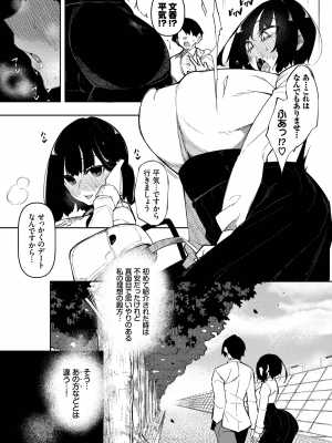 COMIC BAVEL 2022年10月号 [DL版]_187