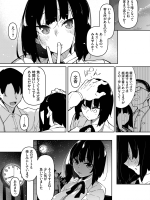 COMIC BAVEL 2022年10月号 [DL版]_188