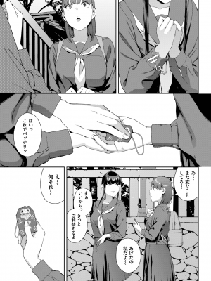 COMIC BAVEL 2022年10月号 [DL版]_164