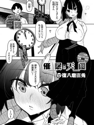 COMIC BAVEL 2022年10月号 [DL版]_186