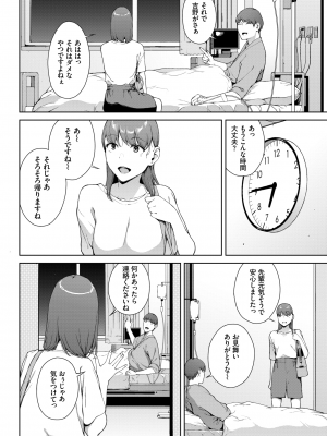 COMIC BAVEL 2022年10月号 [DL版]_167