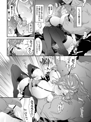 COMIC BAVEL 2022年10月号 [DL版]_257