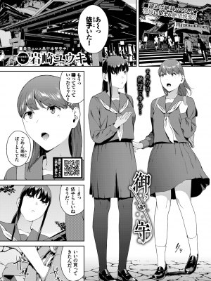 COMIC BAVEL 2022年10月号 [DL版]_162