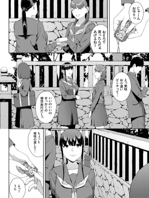 COMIC BAVEL 2022年10月号 [DL版]_163