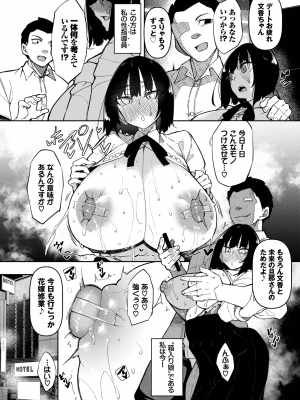 COMIC BAVEL 2022年10月号 [DL版]_189