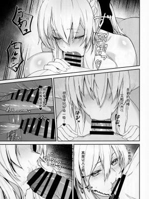 (C100) [ZENTANGLE (平沢Zen)] 妻(モルガン)に溺れる + おまけクリアファイル (Fate／Grand Order) [黎欧出资汉化]_08