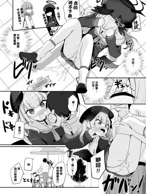 [みるくプリン (ジャムしぃ)] えっちな事なんて好きじゃない!! (ブルーアーカイブ) [notuzi个人汉化] [Digital]_12_koharu_010