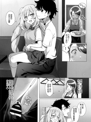 (C100) [まりも屋 (もりまりも)] CHALDEA GIRLS COLLECTION 白百合の王妃カラオケデートで制服&コスプレHしちゃう本 (Fate Grand Order) [黑锅汉化组]_009