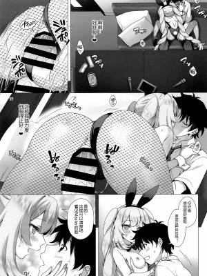 (C100) [まりも屋 (もりまりも)] CHALDEA GIRLS COLLECTION 白百合の王妃カラオケデートで制服&コスプレHしちゃう本 (Fate Grand Order) [黑锅汉化组]_016