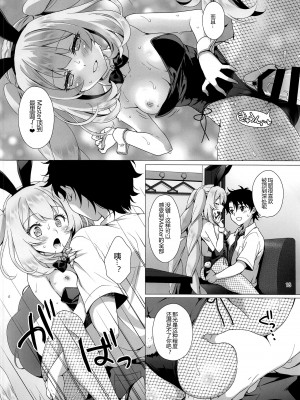 (C100) [まりも屋 (もりまりも)] CHALDEA GIRLS COLLECTION 白百合の王妃カラオケデートで制服&コスプレHしちゃう本 (Fate Grand Order) [黑锅汉化组]_017