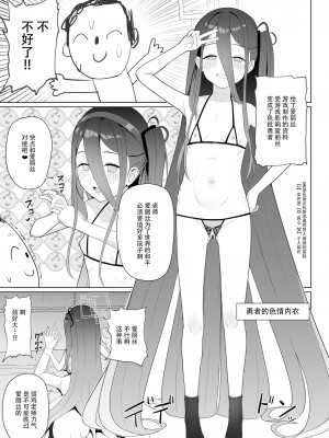 (C100) [CrowView (よろず)] ゲームカイハツブハ終了しました (ブルーアーカイブ) [丘丘人纯爱汉化组] [DL版]_20_gameover_20