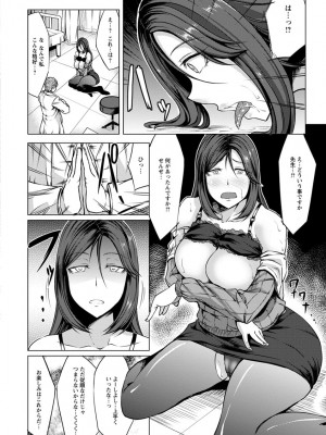 [kinntarou] 催眠診察 [DL版]_016