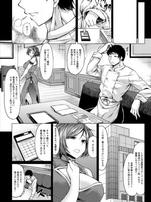 [kinntarou] 催眠診察 [DL版]_076