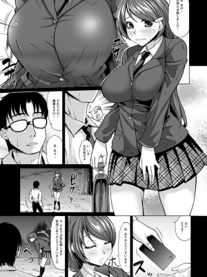 [kinntarou] 催眠診察 [DL版]_137