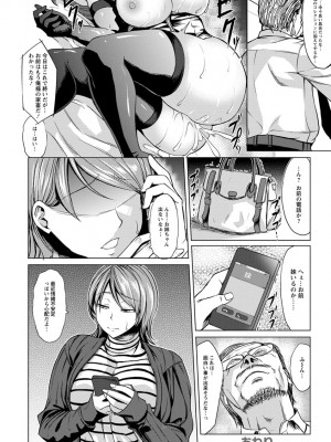 [kinntarou] 催眠診察 [DL版]_024