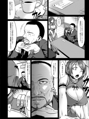 [kinntarou] 催眠診察 [DL版]_078