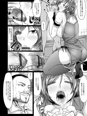 [kinntarou] 催眠診察 [DL版]_082