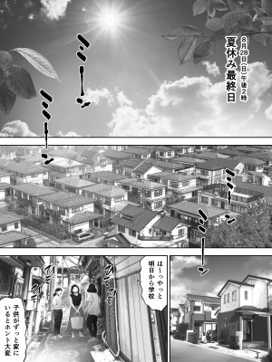 [とろぷっち] 私は毎晩グロチン家庭教師に…種付けされています。3_003
