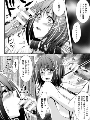 [一夢] 堕ちて犯されてマワされて [DL版]_052
