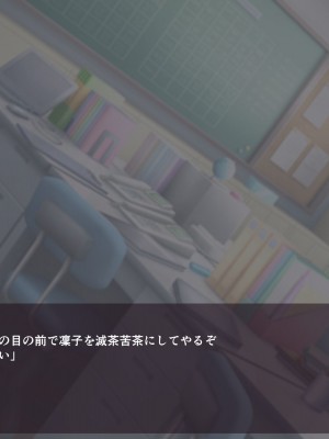 [めんテル] 対魔忍秋山凜子学園NTR (対魔忍ユキカゼ)_137