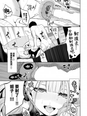 [魚山ケイジ] 姫子ノックアウト！！ (COMIC BAVEL 2022年10月号) [大鸟可不敢乱转汉化] [DL版]_22