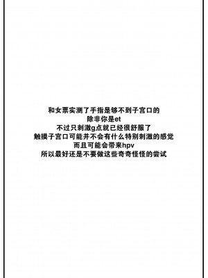 [魚山ケイジ] 姫子ノックアウト！！ (COMIC BAVEL 2022年10月号) [大鸟可不敢乱转汉化] [DL版]_26