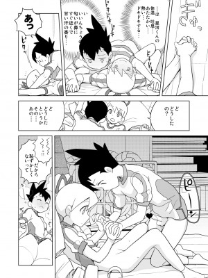 [全裸レストラン (縁山)] 恋するシューティングスター (流星のロックマン) [DL版]_13