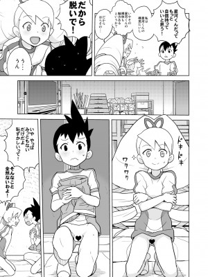 [全裸レストラン (縁山)] 恋するシューティングスター (流星のロックマン) [DL版]_12