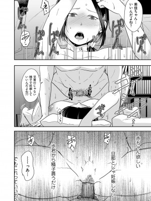 COMIC クリベロン DUMA 2022年9月号 Vol.40_104