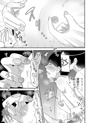 COMIC クリベロン DUMA 2022年9月号 Vol.40_109