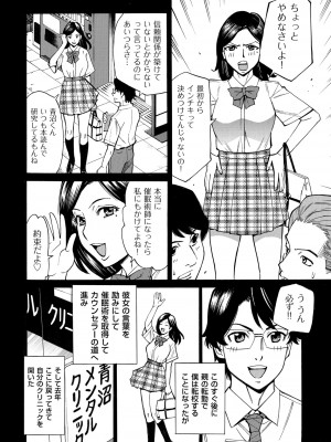 COMIC クリベロン DUMA 2022年9月号 Vol.40_162