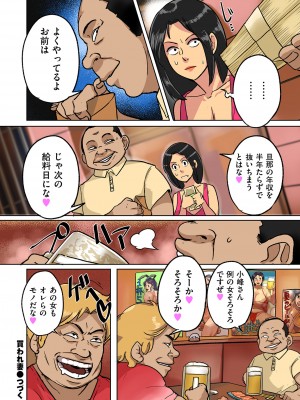 COMIC クリベロン DUMA 2022年9月号 Vol.40_140